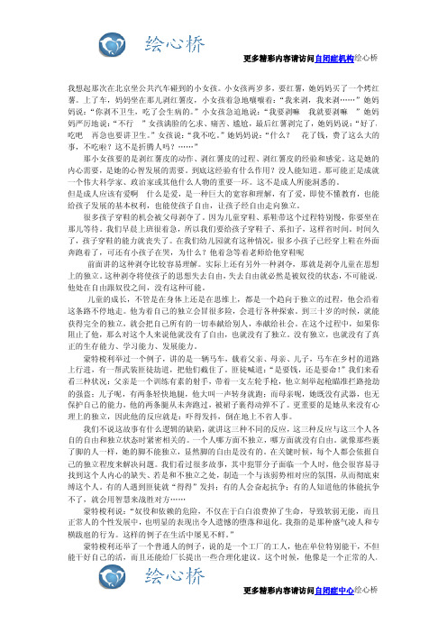 江苏南京自闭症治疗机构-绘心桥