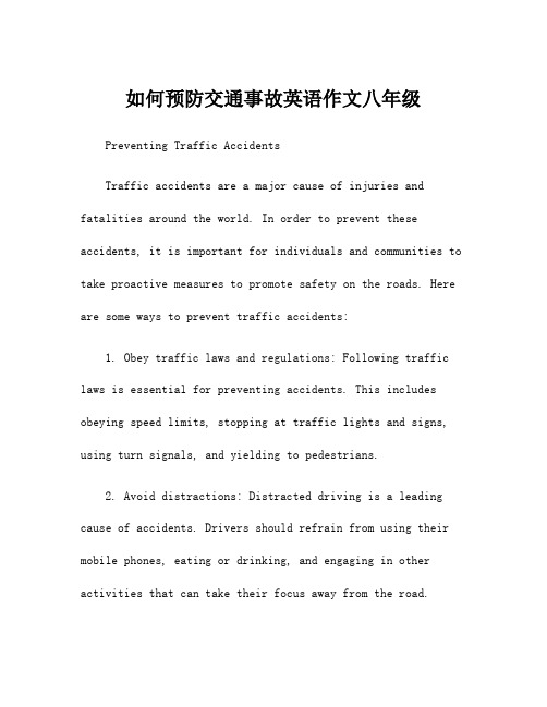 如何预防交通事故英语作文八年级