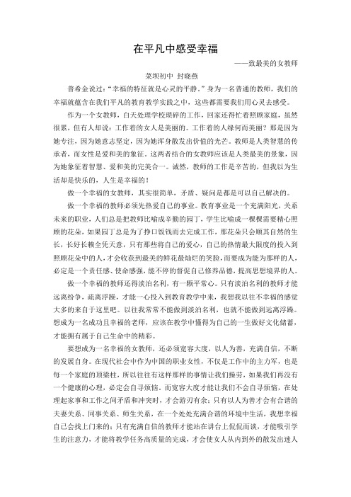在平凡中感受幸福