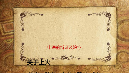 药店专业培训(共62张PPT)