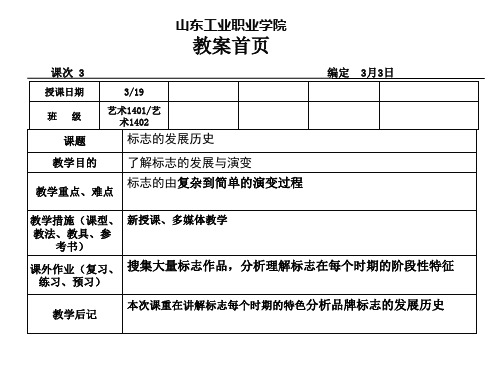 二、标志的的发展历史