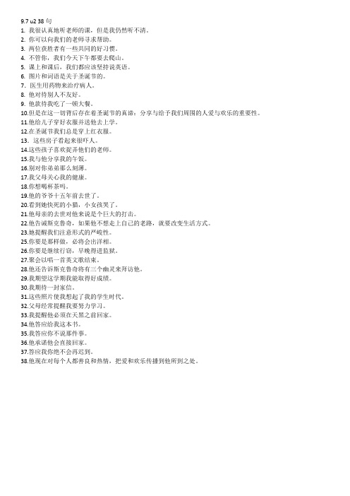 九年级二单元翻译