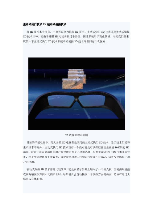 3D技术