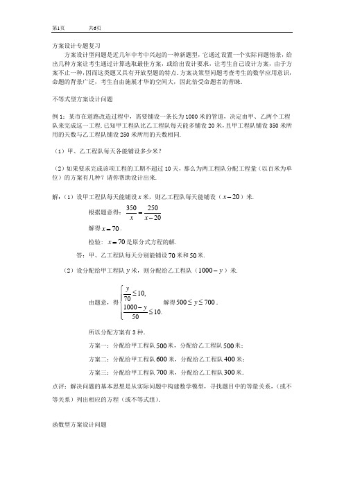 17周。方案设计讲解