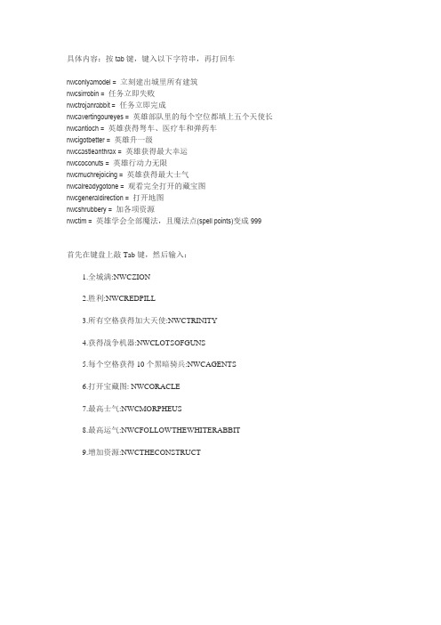 英雄无敌3非战役的秘籍