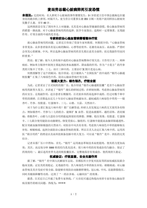新闻性软文三篇10