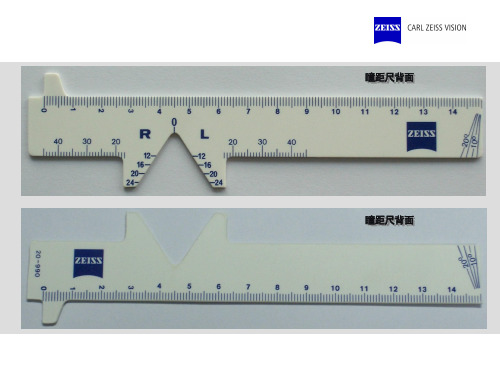 瞳距尺使用方法说明