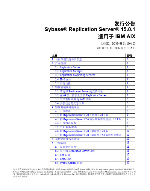 Sybase Replication Server 15.0.1适用于 IBM AIX