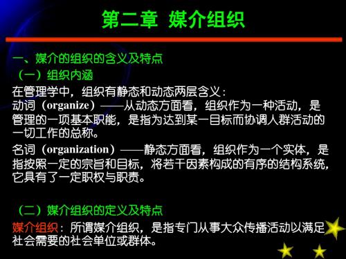 媒介管理资料