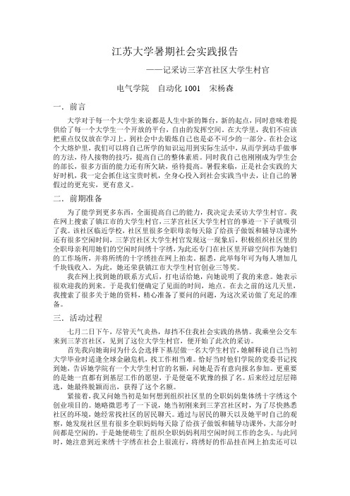 实践报告