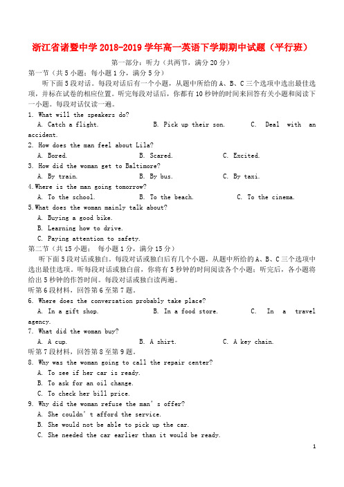 浙江省诸暨中学2018_2019学年高一英语下学期期中试题(平行班)