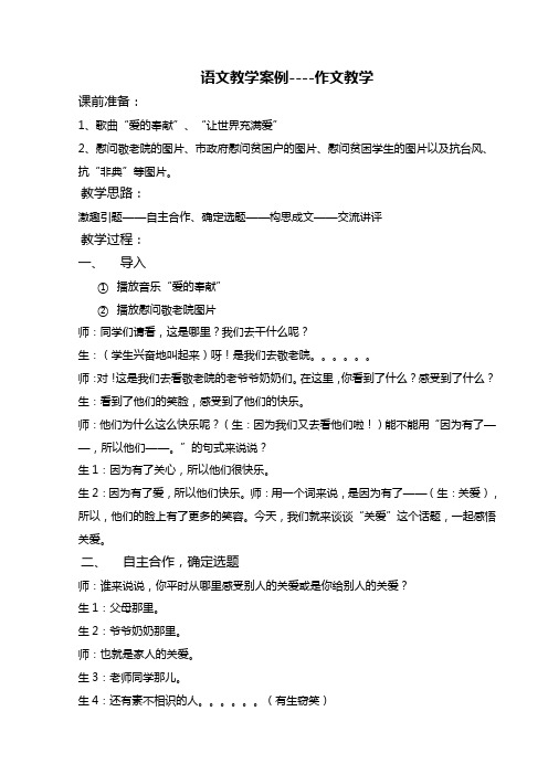 案例 Microsoft Word 文档