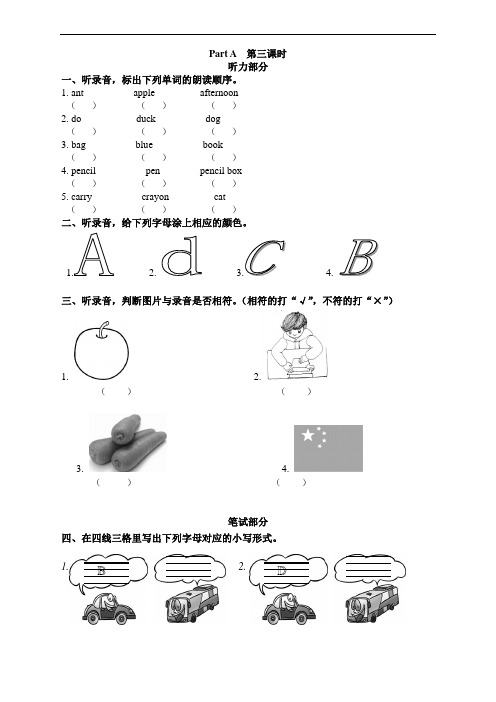 PEP人教版三年级英语上册同步测试题-Unit 2  Part A第三课时含答案