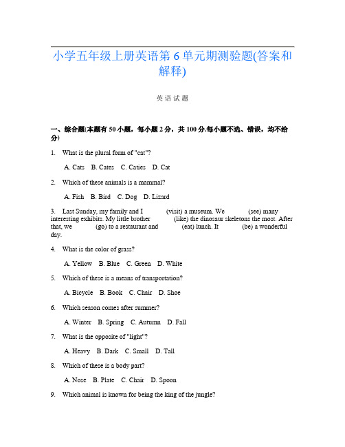 小学五年级上册第14次英语第6单元期测验题(答案和解释)