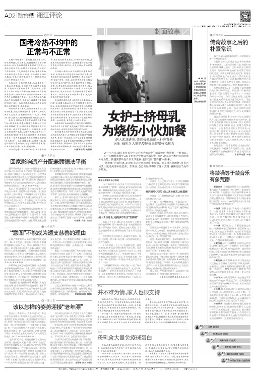 女护士挤母乳 为烧伤小伙加餐
