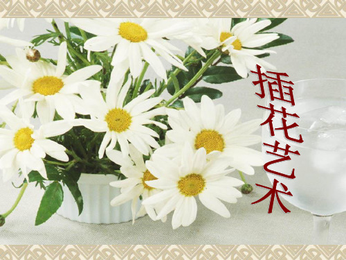 球形、L形插花