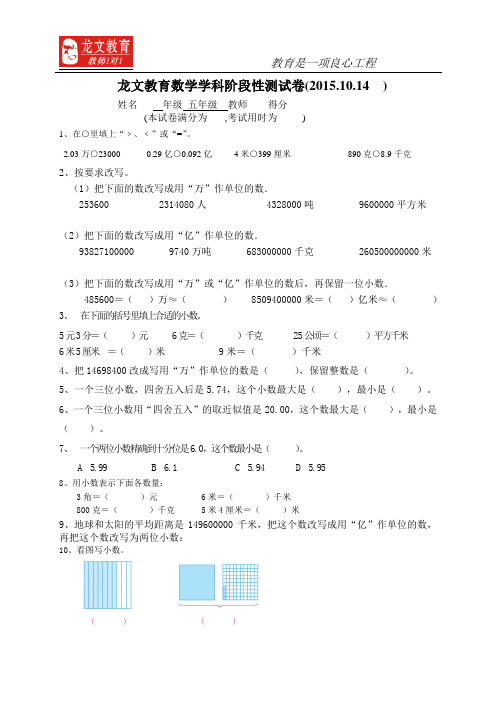 姚奕斐   小数  长错题复习