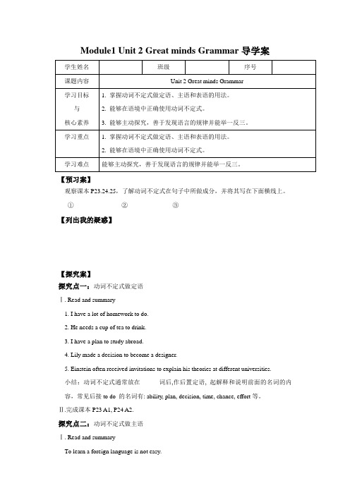 Unit2 Great minds第3课时 牛津深圳版英语九年级上册