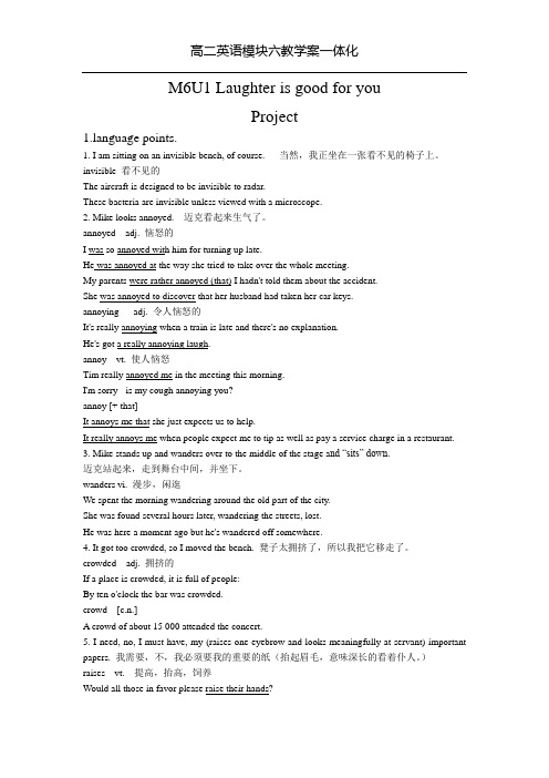 模块六 Unit1 Project讲义