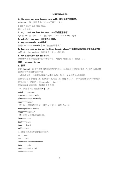新概念英语1 73-144总结