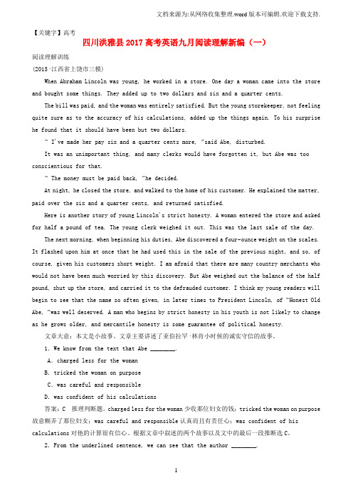 【高考】高考英语一轮复习九月阅读理解新编一1