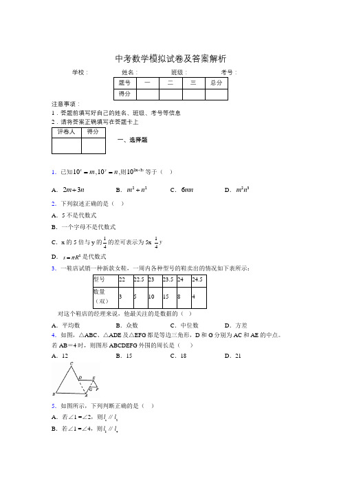 2020年初中中考重难点易错100题集锦233897
