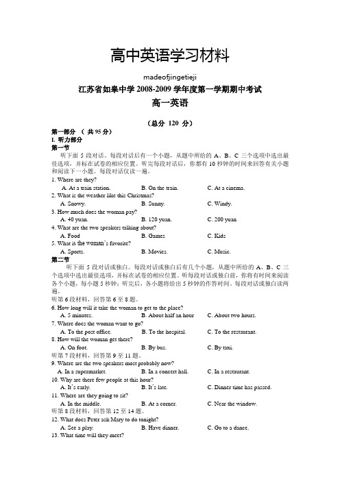 牛津译林版高中英语必修一第一学期期中考试高一英语 (2)