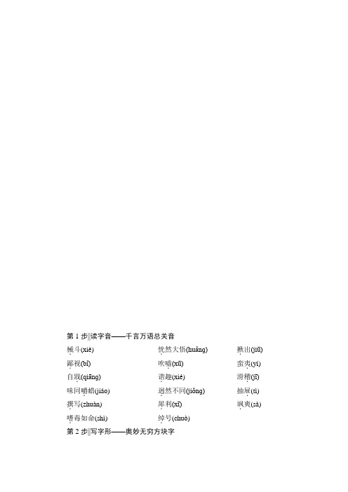 学年鲁人版高中语文选修语言的运用教师用书 第7单元 Word版含解析