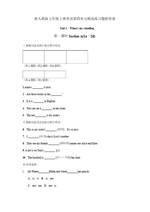 新人教版七年级上册英语第四单元精选练习题附答案