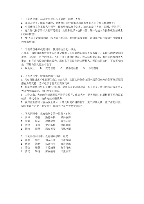2015宁夏回族自治区高考语文试卷最新版本图文