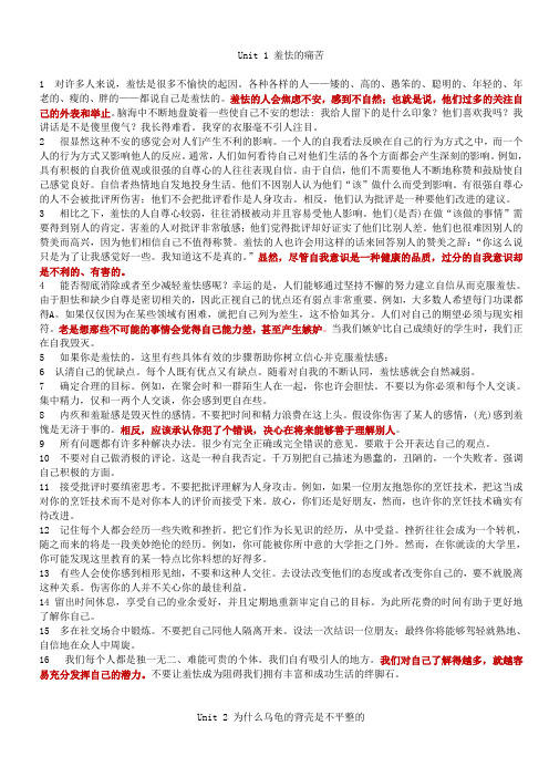 课文翻译