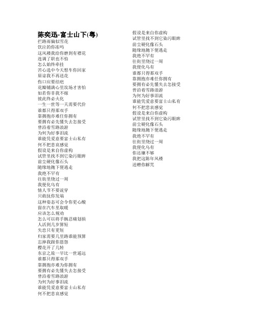 陈奕迅