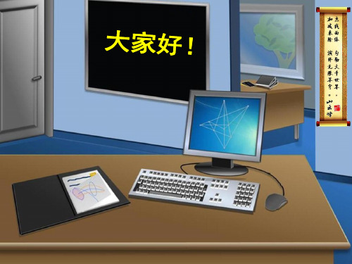 数学说题5 高中数学说课比赛ppt课件