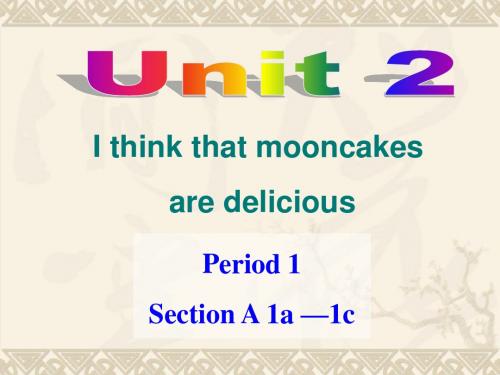 新人教版九年级初三英语unit2_I_think_that_mooncakes_are_delicious!课件