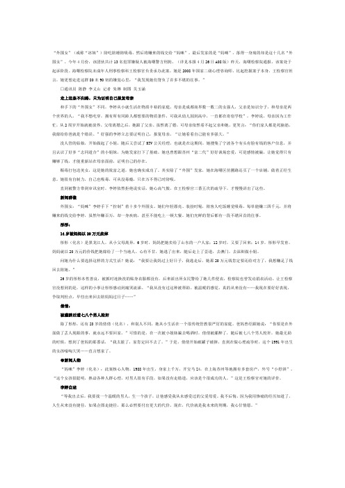 解密外围女的生活她们都有各自的痛