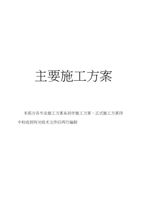 2万立方米拱顶罐、内浮顶罐施工方案