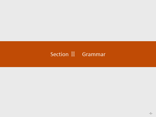 2020英语外研选修7(课件)：Module 3-3.2 Section Ⅱ Grammar