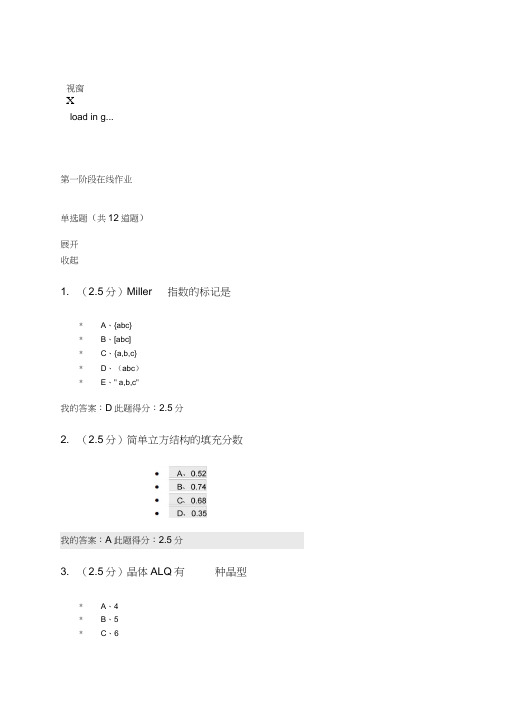 中国石油大学(北京)催化原理第一阶段在线作业100分要点