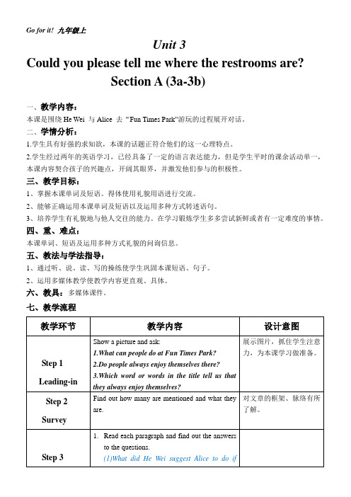人教版新目标英语九年级第三单元SectionBreading教案