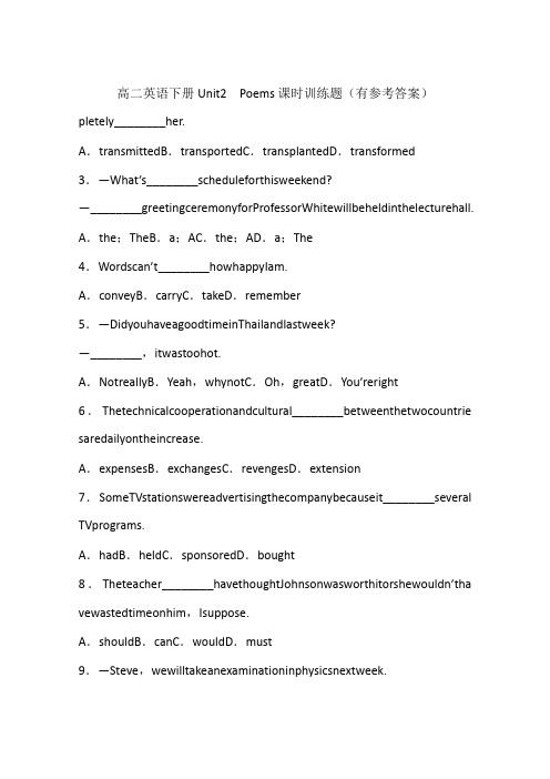 高二英语下册Unit2 Poems课时训练题(有参考答案)