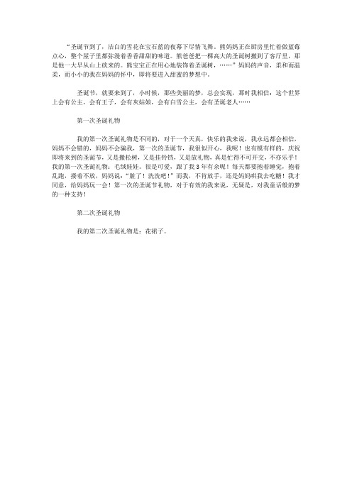 我那童话般的梦——醒了!