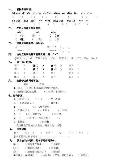 三年级第一学期期中前复习资料