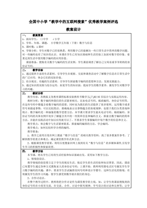 数字与信息