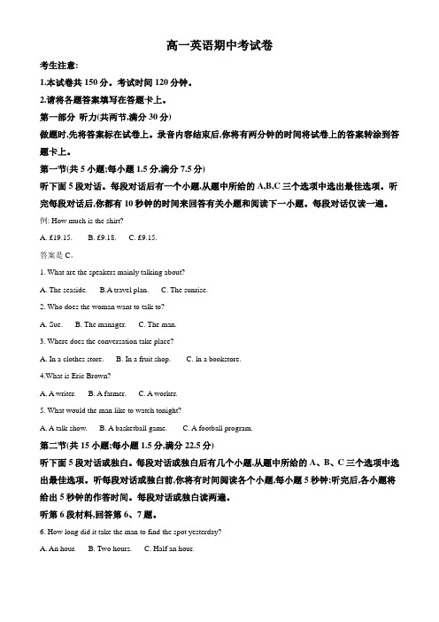 云南省昆明市第一中学2020-2021学年高一下学期期中考试英语试题 Word版含答案