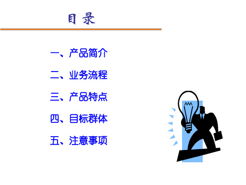 银行产品-代收付业务