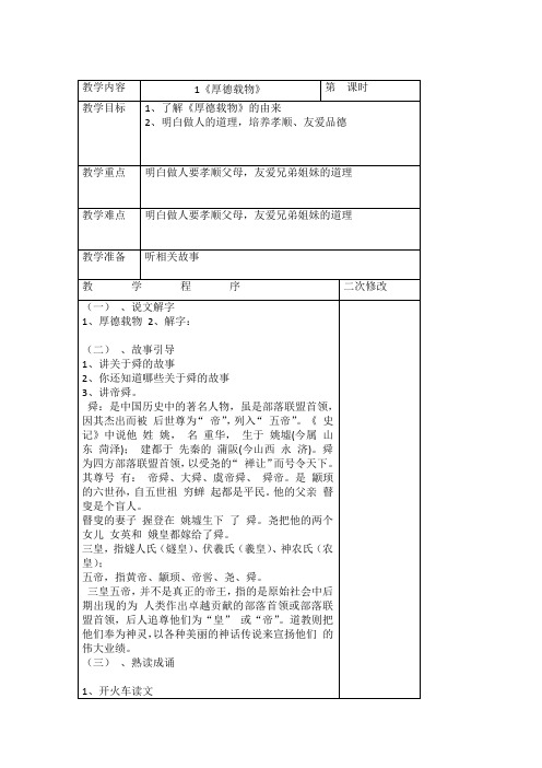 一年级传统文化
