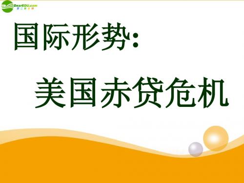 七年级历史与社会上册 第四单元第一课《家住平原》课件 人教新课标版