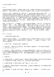 从小榕之流光谈口令安全