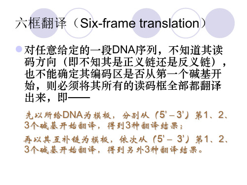 第4章 序列分析2011-part2