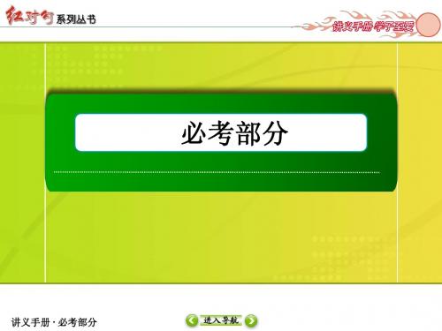 第9章 第1讲 化学反应速率及影响因素